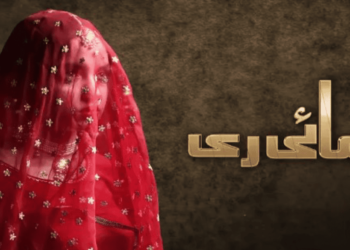 مائی رے ڈرامہ ایک بار پھر زیر بحث