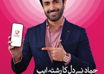 معروف اداکارحماد شعیب بھی “دل کا رشتہ” ایپ پر آ گئے!