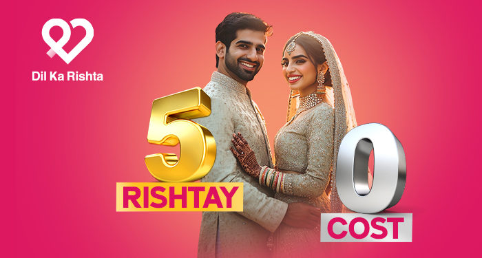 دل کا رشتہ: بہترین رشتے کی تلاش کا حسین سفر 1 دل کا رشتہ: بہترین رشتے کی تلاش کا حسین سفر