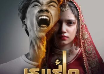 Mayi Ri Drama: Promoting Child Marriage or Glorifying Divorces?